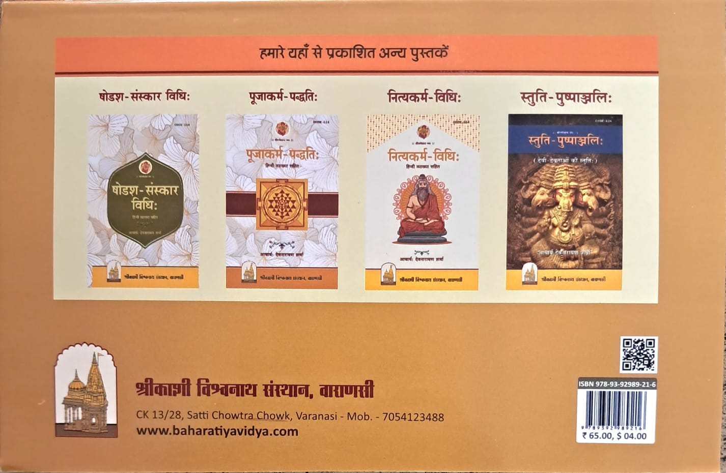 Upnayan Paddhati | Vedarmbh - Samavartan With Hindi Translation-img2